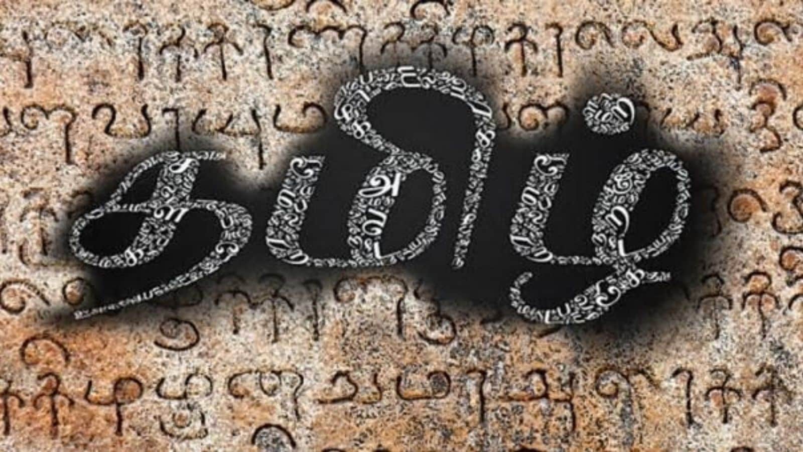 GK | உலகின் மிக பழமையான மொழி எது தெரியுமா? தமிழுக்கு எந்த இடம்? | Trending Stories Photogallery (டிரெண்டிங் போட்டோகேலரி) - News18 தமிழ்