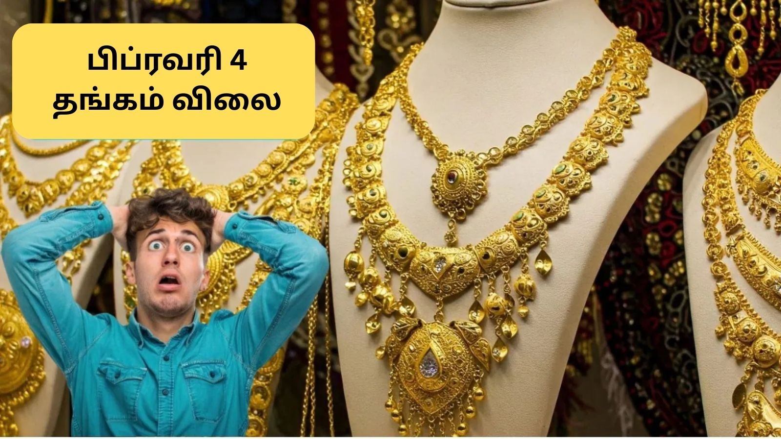 Gold Price Today | இறங்கிய வேகத்தில் எகிறிய தங்கம் விலை.. ஒரே நாளில் இவ்வளவா? நகை பிரியர்கள் ஷாக்..! | வணிகம் போட்டோகேலரி - News18 தமிழ்