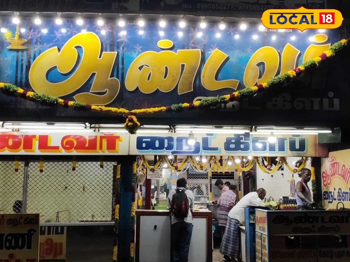 இந்த ஊர்ல எங்க பாத்தாலும் நைட் கிளப் தான்... சிறியவர் முதல் பெரியவர் வரை இதான் ஃபேவரைட் ஸ்பாட்... | உணவு போட்டோகேலரி - News18 தமிழ்
