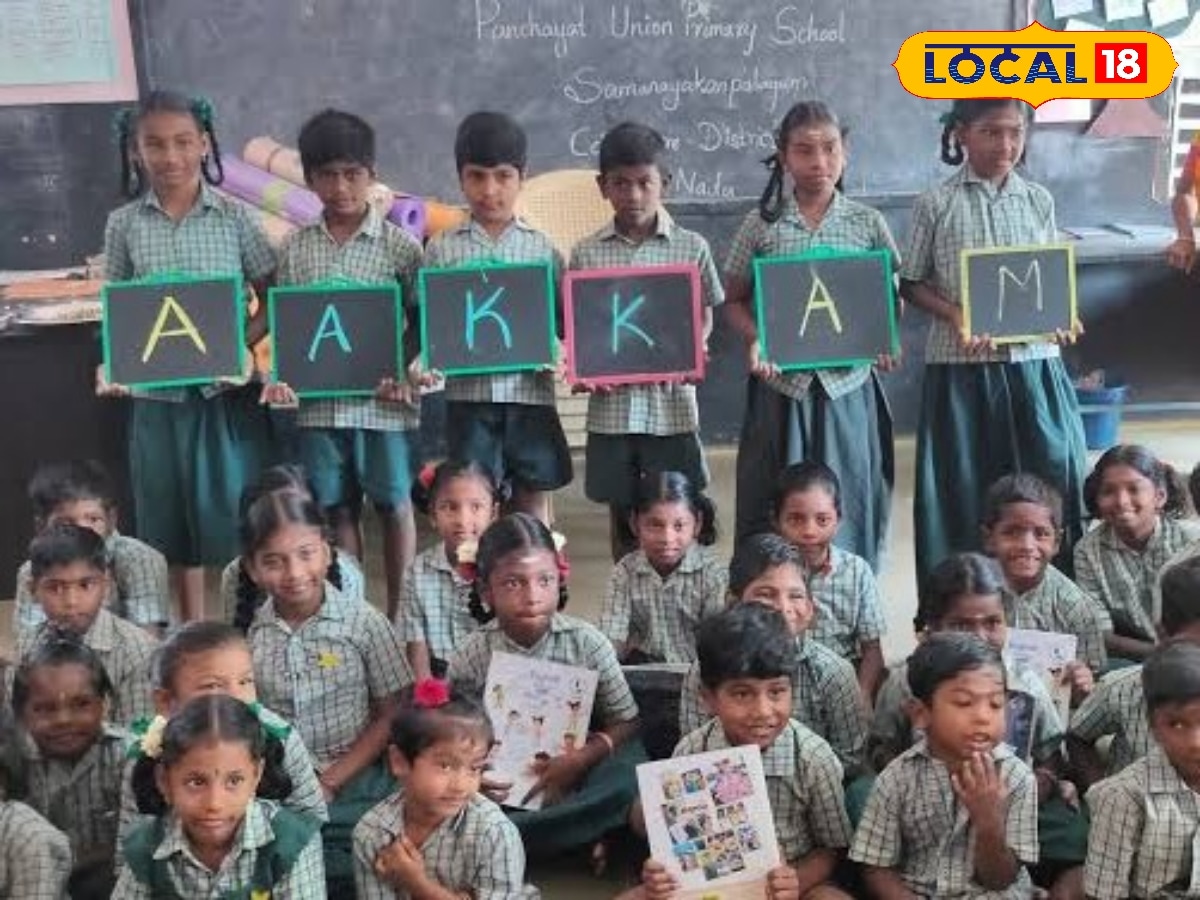 பிப்.18, 20 தேதிகளில் தொடக்க மாணவர்களுக்கு டெஸ்ட்... பள்ளி கல்வி துறை முடிவு  -  வெளியான அறிவிப்பு... | கல்வி போட்டோகேலரி - News18 தமிழ்