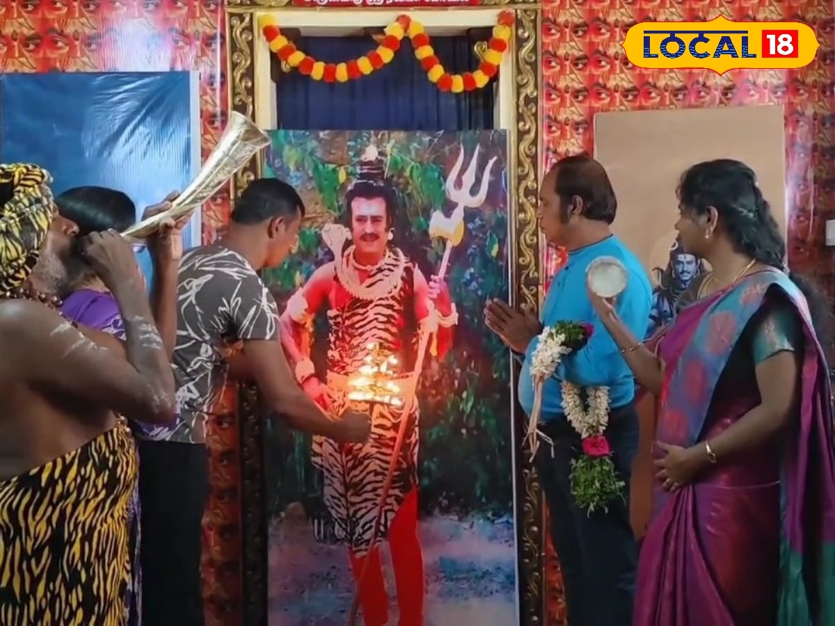 புலித்தோல் உடை, கைலாய வாத்தியம்... ரஜினி கோவிலில் சிவராத்திரி சிறப்பு பூஜை... | Spirituality News (ஆன்மீக செய்திகள்) - News18 தமிழ்