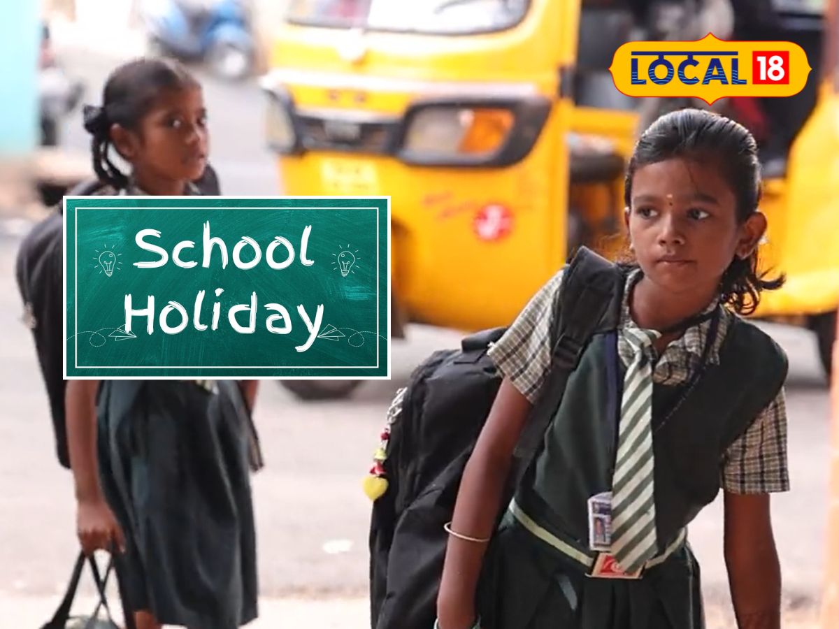 பிப் 21ம் தேதி அனைத்து பள்ளிகளுக் கும் விடுமுறை... சற்றுமுன் வெளியான முக்கிய அறிவிப்பு | கல்வி போட்டோகேலரி - News18 தமிழ்