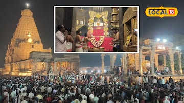 பெருவுடையார்