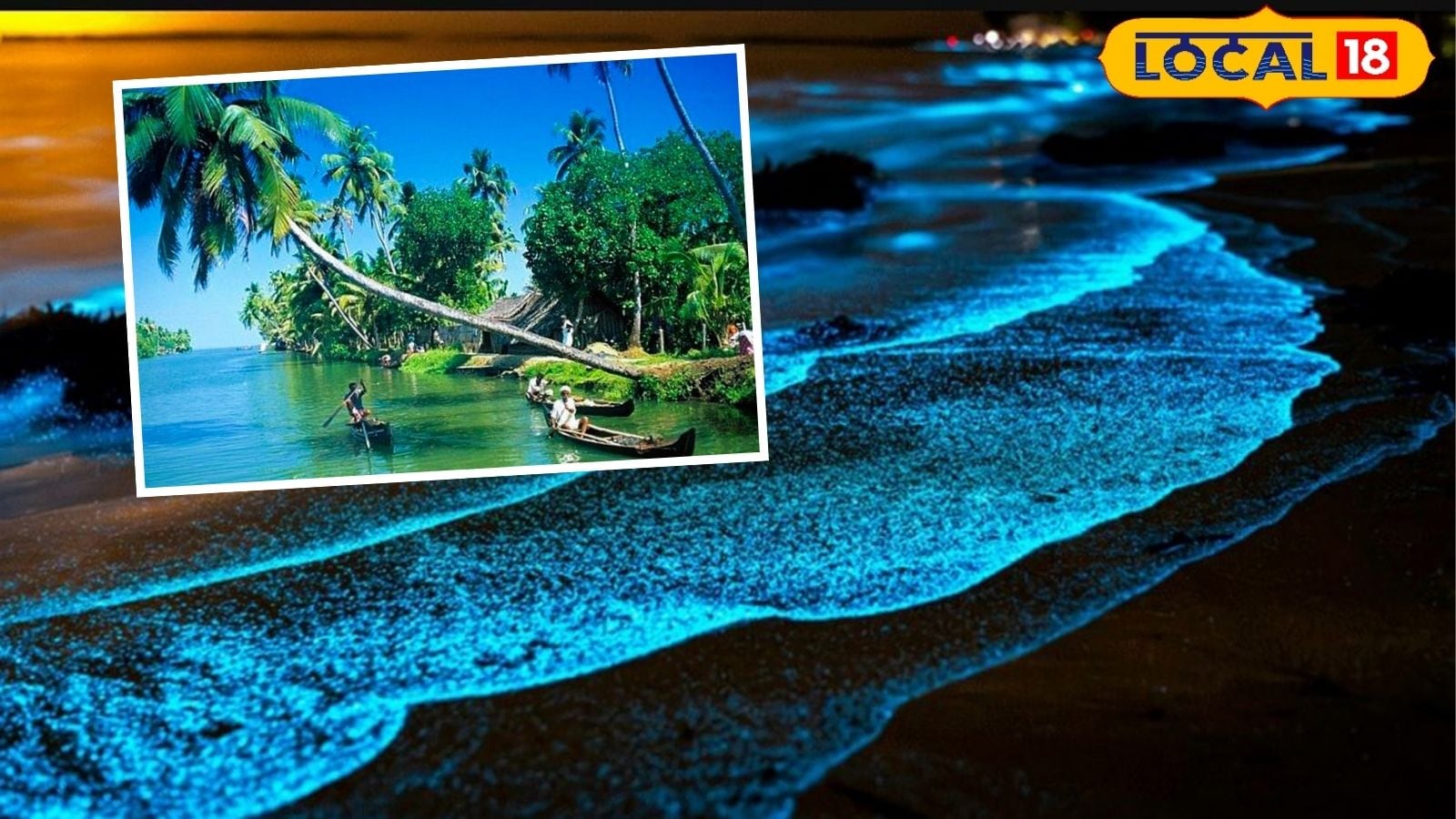 'அவதார்' படத்தை மிஞ்சும் ஸ்பாட் ... கடவுளின் தேசத்தில் இப்படி ஒரு கிராமமா...  என்னென்ன ஸ்பெஷல் தெரியுமா..? | தமிழ்நாடு போட்டோகேலரி - News18 தமிழ்