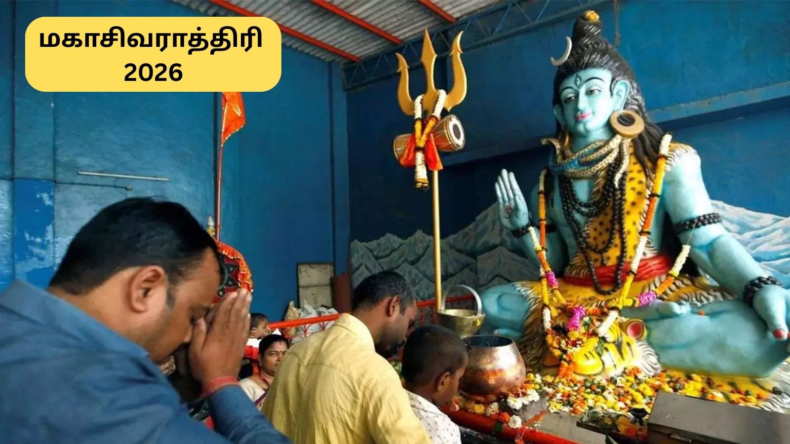 Maha Shivaratri 2026 | மகாசிவராத்திரி 2026 எப்போது? எந்த நாளில் இரவு முழுவதும் கண் விழிக்க வேண்டும் தெரியுமா? | ஆன்மீகம் போட்டோகேலரி - News18 தமிழ்