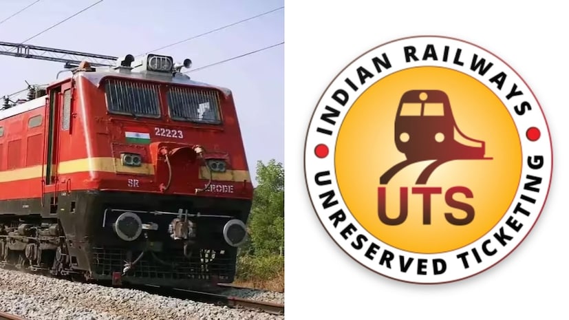 ரயில் டிக்கெட்... அடிக்கடி ரயில்களின் பயணம் செய்யக்கூடியவர்களாக இருந்தால் இதை கவனமாக தெரிந்து வைத்துக் கொள்ளுங்கள். மார்ச் 1ஆம் தேதியிலிருந்து மிக முக்கியமான ஒரு மாற்றம் நடைமுறைக்கு வருகிறது. அதாவது இனி யுடிஎஸ் செயலி செயல்படாது. மார்ச் 1ஆம் தேதியிலிருந்து பயணிகள் அன்ரிசர்வ்டு டிக்கெட்டுகள், பிளாட்பார்ம் டிக்கெட்டுகள் மற்றும் சீசன் டிக்கெட்டுகளை எடுப்பதற்கு யுடிஎஸ் செயலியை பயன்படுத்த முடியாது அதற்கு மாற்றாக ரயில் ஒன் செயலியை மட்டுமே பயன்படுத்த முடியும்.