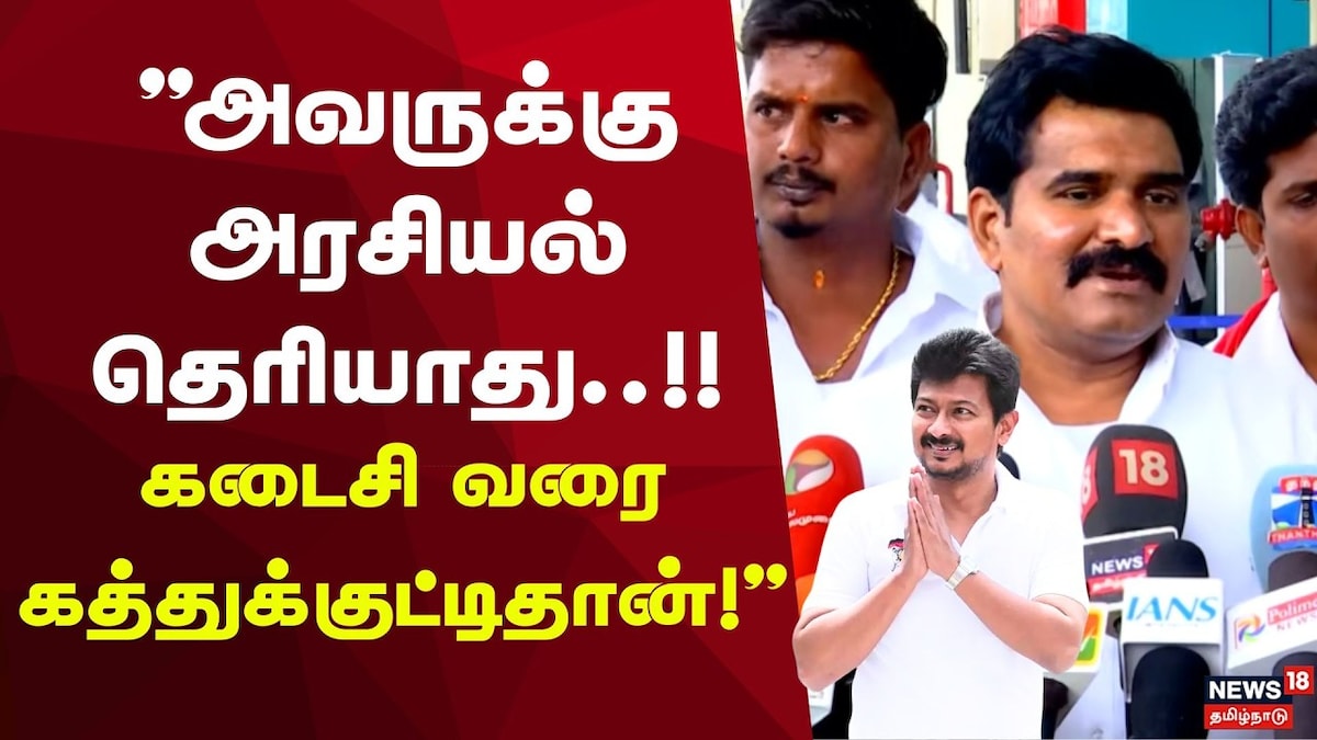 Nirmal Kumar | "அவருக்கு அரசியல் தெரியாது… கடைசி வரை கத்துக்குட்டிதான்!" – சர்ச்சை பேச்சு வைரல்!