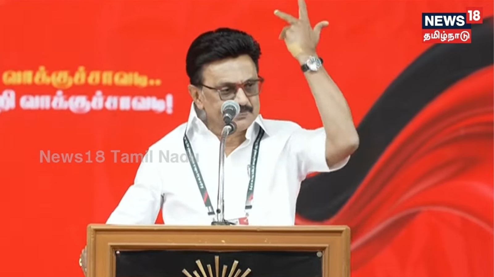”திமுகவின் சூப்பர் பாஸ்ட் என்ஜின் ஒருபோதும் தலைகுனியாது” முதல்வர் ஸ்டாலின் | தமிழ்நாடு செய்திகள் (Tamil Nadu News) - News18 தமிழ்