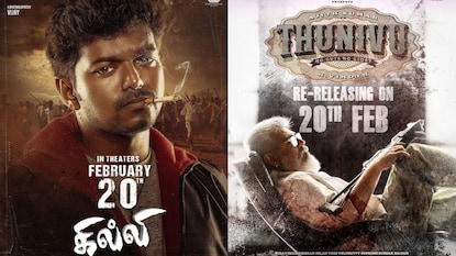 கில்லி - துணிவு கில்லி - துணிவு