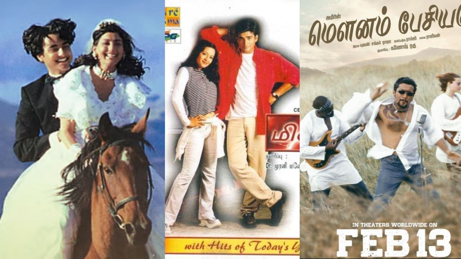 பிப்ரவரி 14 காதலர் தினத்தை முன்னிட்டு கிளாசிக் காதல் படங்கள் ரீ-ரிலீஸ்.. என்னென்ன தெரியுமா? | சினிமா செய்திகள் - News18 தமிழ்