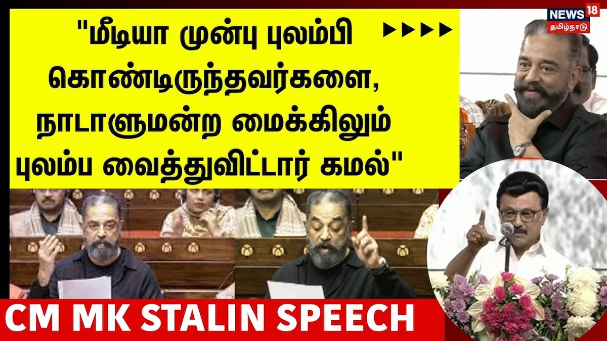 CM MK Stalin | "கரன்சி நோட்டில் இருந்து காந்தி படத்தை எடுத்தாலும் எடுத்துவிடுவார்கள்" - முதலமைச்சர் மு.க.ஸ்டாலின் பேச்சு