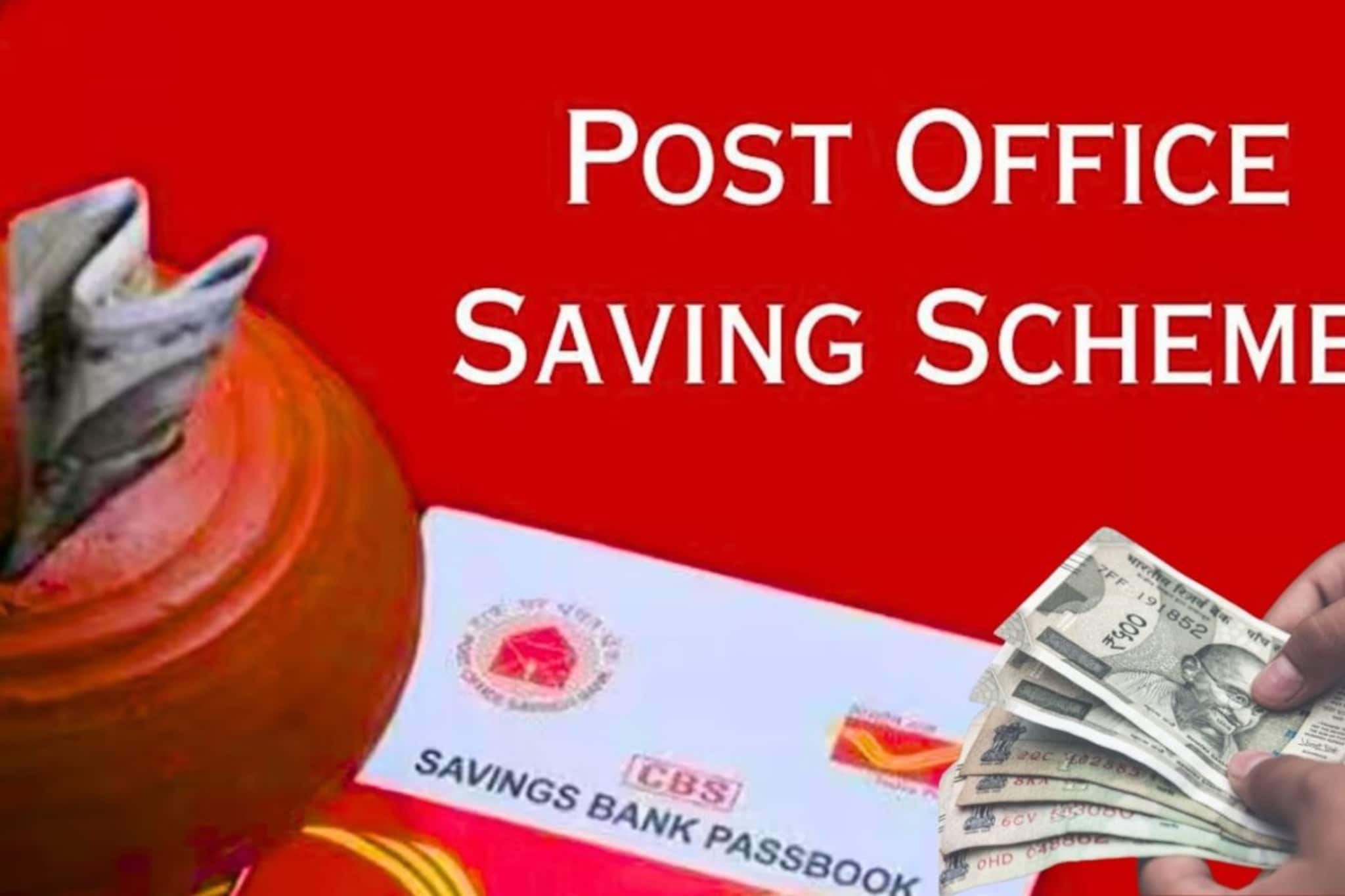 Post Office Scheme | ரூ.333 சேமித்தால் ரூ.17 லட்சம் கிடைக்கும்.. ரிஸ்க் இல்லாத போஸ்ட் ஆபிஸ் திட்டம்!