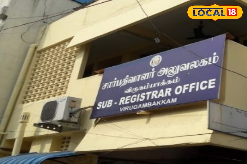 நில ஆவணம் ஆன்லைன்