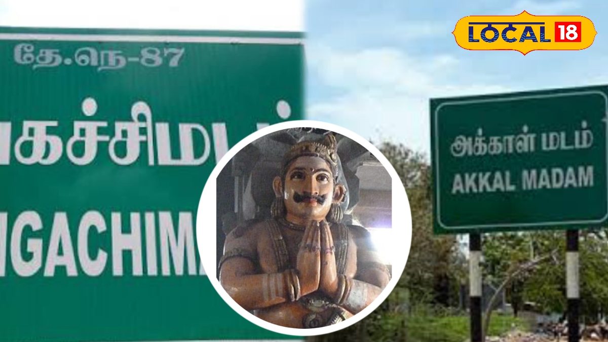 ராமேஸ்வரம் அக்காள்மடம், தங்கச்சிமடம் - பெயருக்குப் பின்னால் இவ்வளவு ...