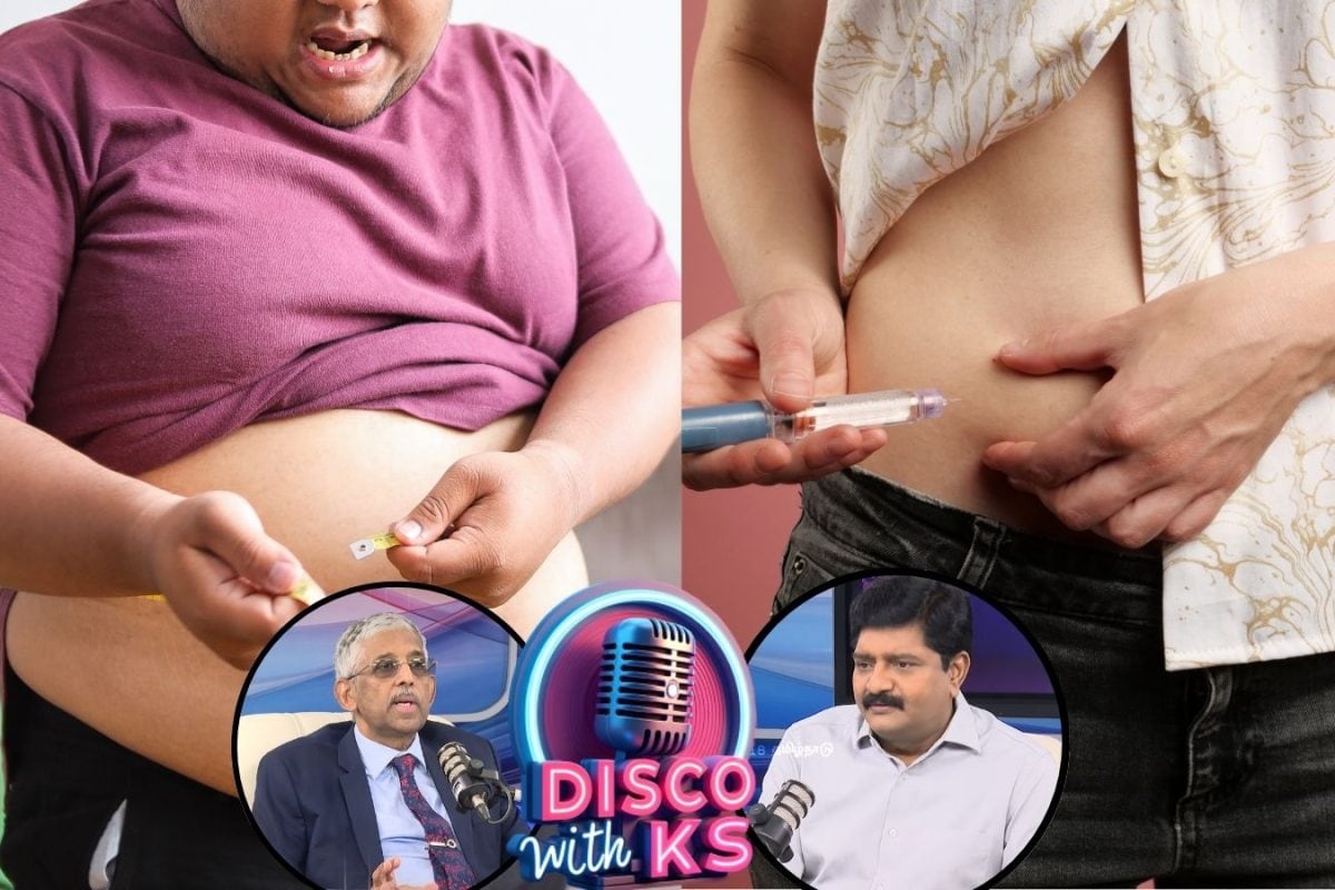 Disco With KS | ஊசி மூலம் எடை குறைக்கும் சர்க்கரை நோயாளிகள்... நல்லதா கெட்டதா? பக்கவிளைவுகள் இருக்குமா?!
