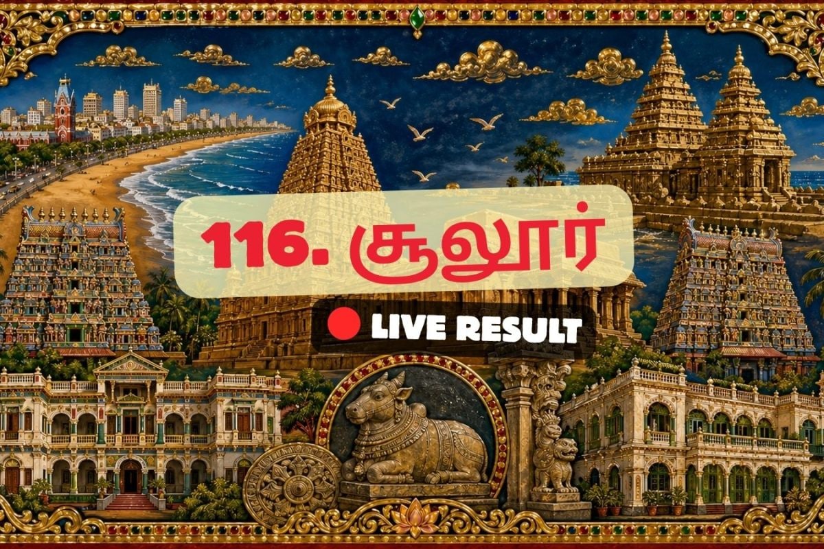 சுலூர் தேர்தல் முடிவுகள் 2026 நேரலைத் தகவல்கள்: வாக்கு எண்ணிக்கை காலை 8 மணிக்குத் தொடங்கும்