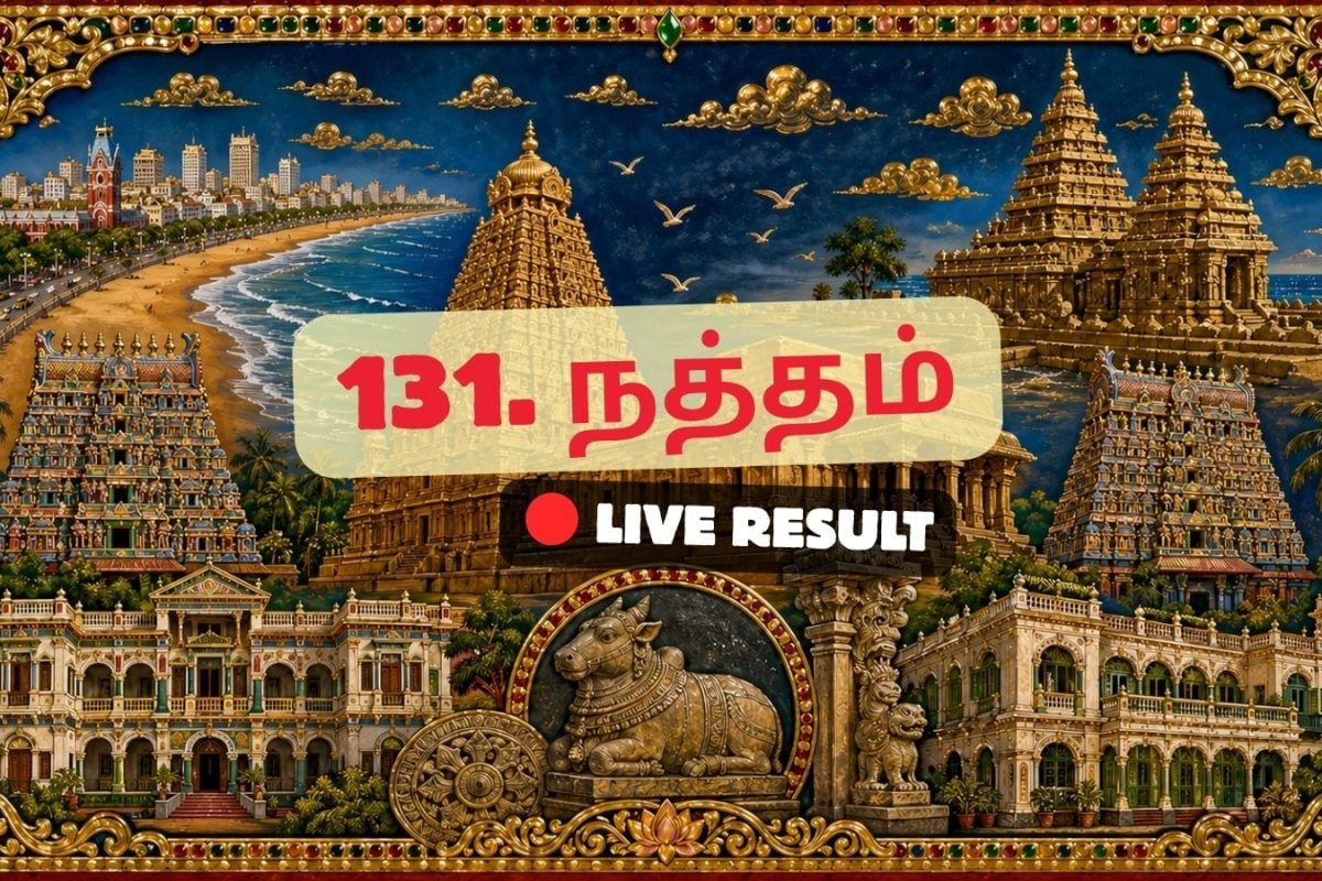 நத்தம் தேர்தல் முடிவுகள் 2026 நேரலைத் தகவல்கள்: வாக்கு எண்ணிக்கை காலை 8 மணிக்குத் தொடங்கும்