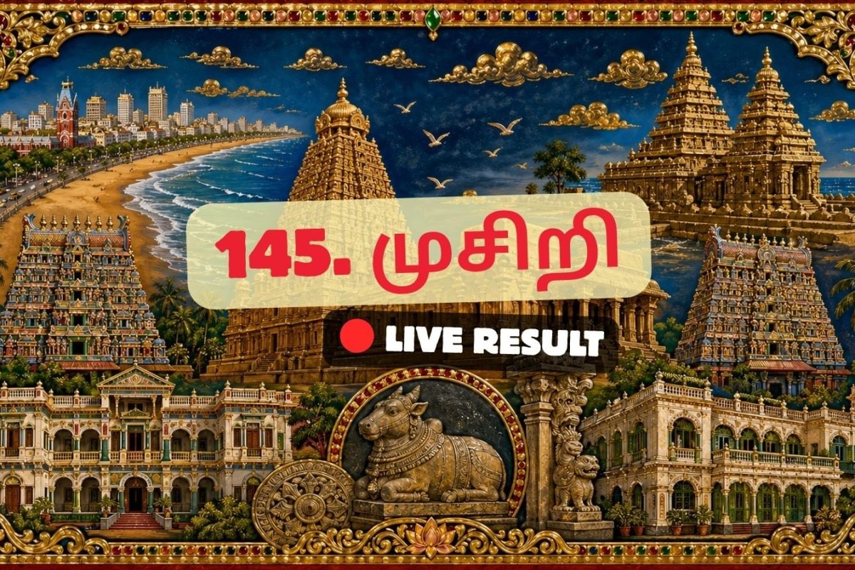 முசிரி தேர்தல் முடிவுகள் 2026 நேரலைத் தகவல்கள்: வாக்கு எண்ணிக்கை காலை 8 மணிக்குத் தொடங்கும்