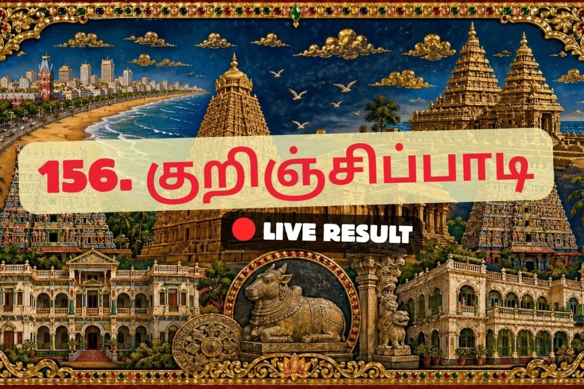 குறிஞ்சிப்பாடி தேர்தல் முடிவுகள் 2026 நேரலைத் தகவல்கள்: வாக்கு எண்ணிக்கை காலை 8 மணிக்குத் தொடங்கும்