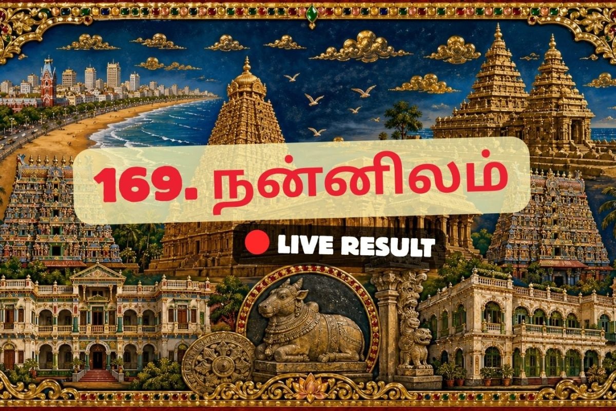 நன்னிலம் தேர்தல் முடிவுகள் 2026 நேரலைத் தகவல்கள்: வாக்கு எண்ணிக்கை காலை 8 மணிக்குத் தொடங்கும்
