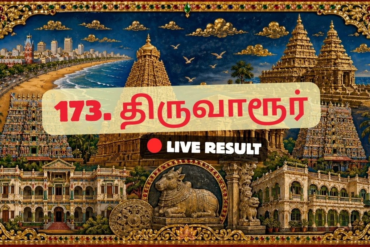 திருவையார் தேர்தல் முடிவுகள் 2026 நேரலைத் தகவல்கள்: வாக்கு எண்ணிக்கை காலை 8 மணிக்குத் தொடங்கும்