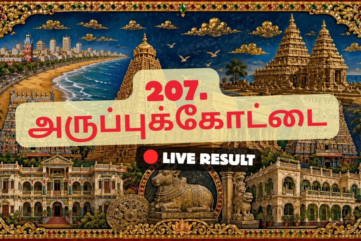 அருப்புக்கோட்டை தேர்தல் முடிவுகள் 2026 நேரலைத் தகவல்கள்: வாக்கு எண்ணிக்கை காலை 8 மணிக்குத் தொடங்கும்