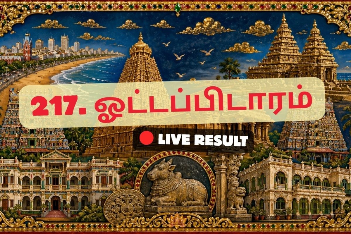 ஓட்டப்பிடாரம் தேர்தல் முடிவுகள் 2026 நேரலைத் தகவல்கள்: வாக்கு எண்ணிக்கை காலை 8 மணிக்குத் தொடங்கும்