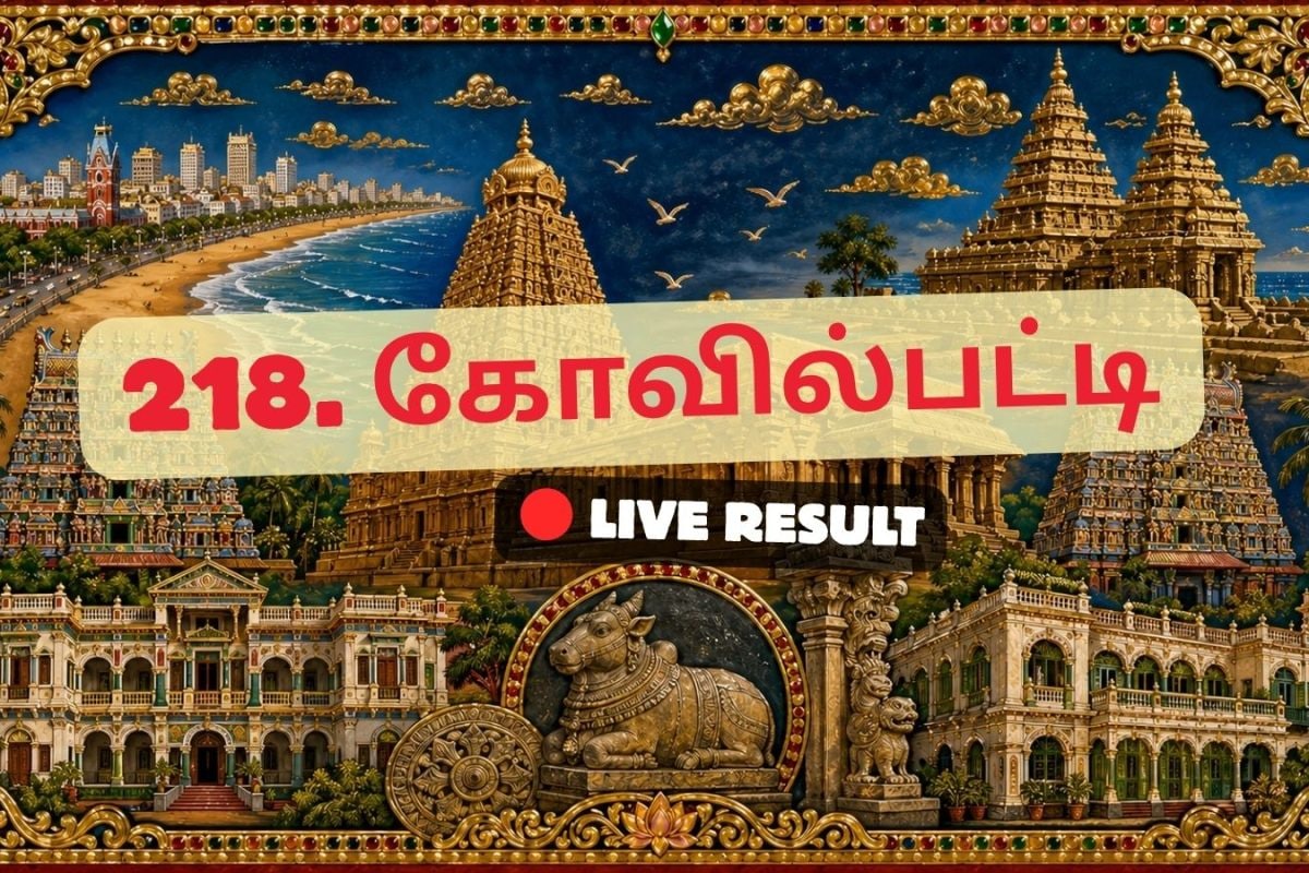 கோவில்பட்டி தேர்தல் முடிவுகள் 2026 நேரலைத் தகவல்கள்: வாக்கு எண்ணிக்கை காலை 8 மணிக்குத் தொடங்கும்