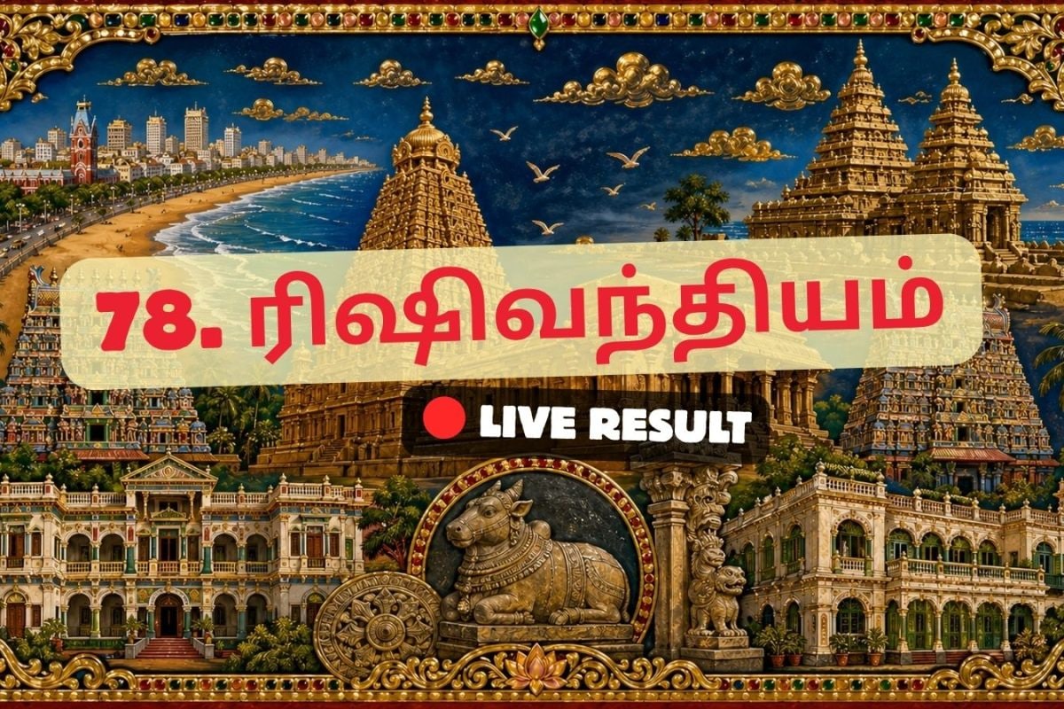 ரிஷிவந்தியம் தேர்தல் முடிவுகள் 2026 நேரலைத் தகவல்கள்: காலை 8 மணிக்கு வாக்கு எண்ணிக்கை தொடங்கும்