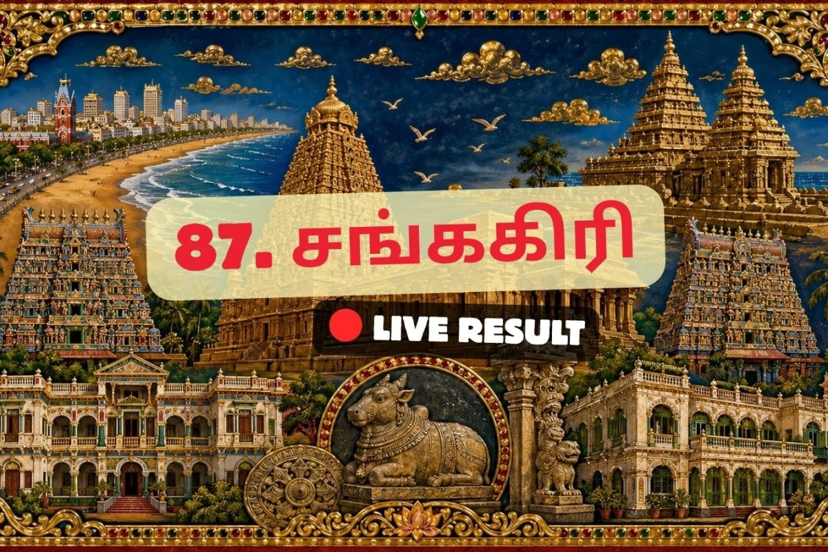 சங்கரி தேர்தல் முடிவுகள் 2026 நேரலைத் தகவல்கள்: வாக்கு எண்ணிக்கை காலை 8 மணிக்குத் தொடங்கும்