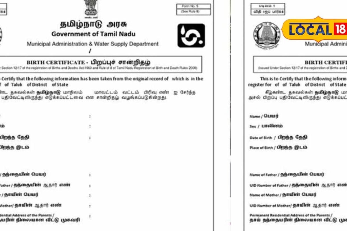 2000 க்கு முன் பிறந்தவரா.? - பிறப்பு சான்றிதழ் பெயர் பதிவு செய்யும் கடைசி அவகாசம்...