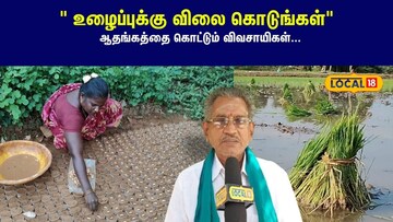 விவசாயிகள்