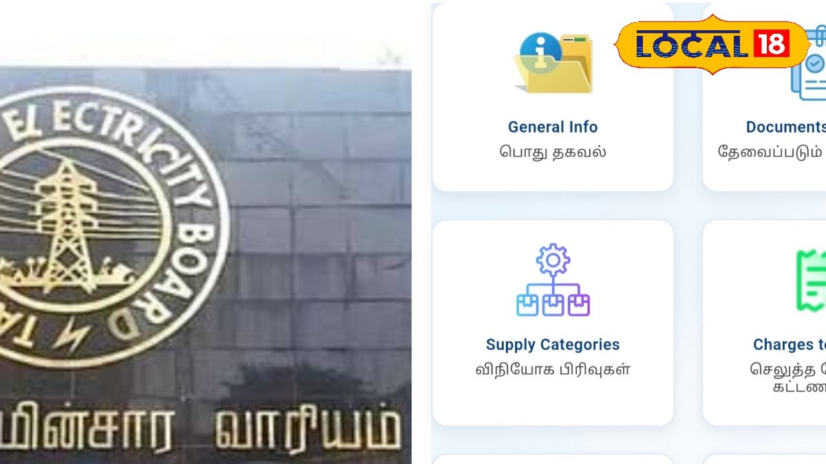 EB Services: மின் இணைப்பு சேவைகள் இனி அலுவலகம் சென்று அலைய வேண்டாம்.. ஒரே கிளிக்கில் முடியும் வேலை...