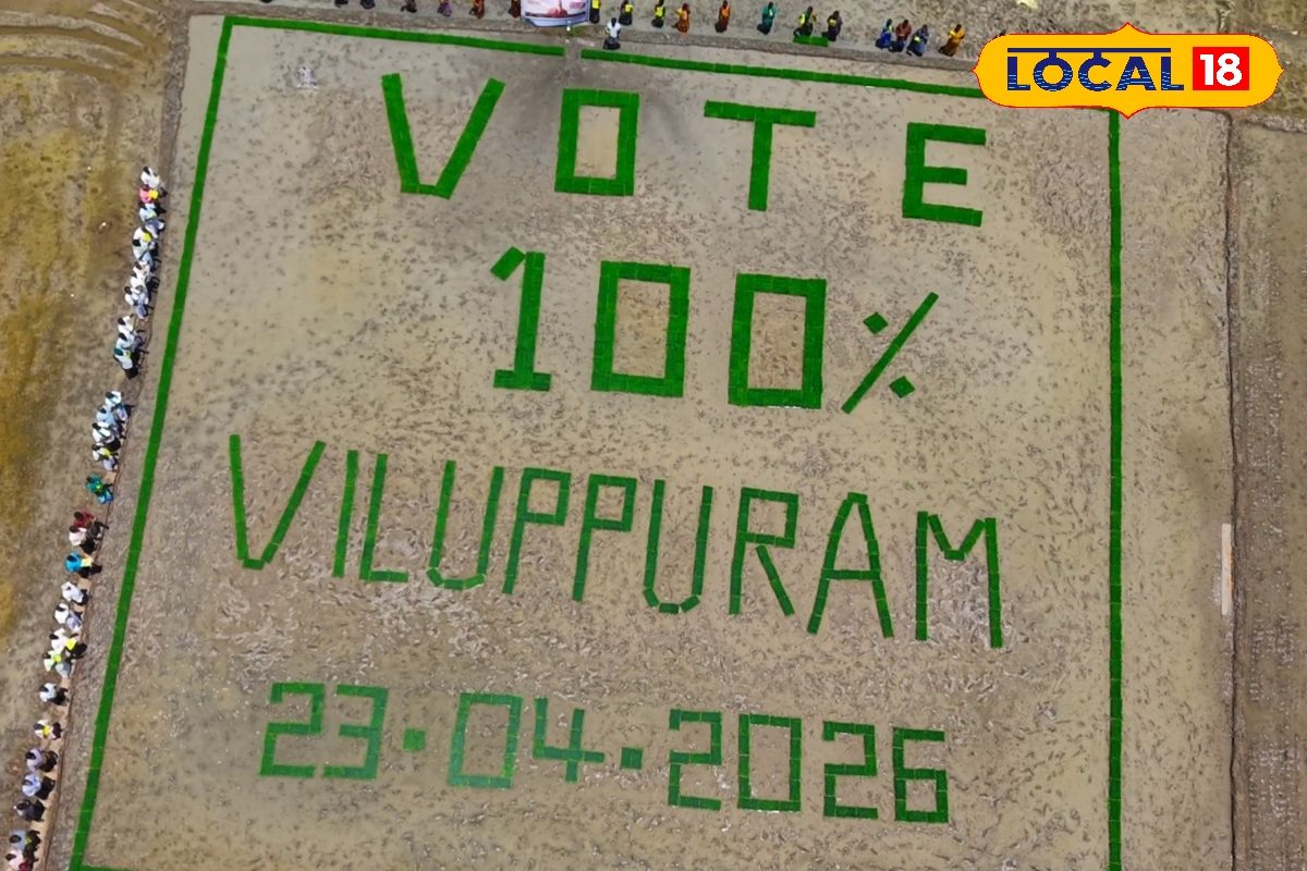 100% Voter Turnout Awareness: பசுமை நிலத்தில் ஜனநாயக குரல் – 2 ஏக்கரில் 100% வாக்கு விழிப்புணர்வு...
