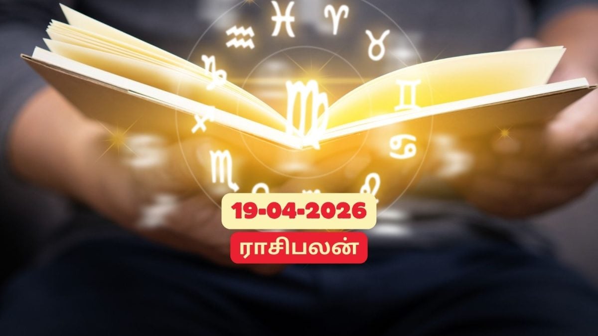 Today Rasi Palan | வார கடைசியில் ஜாக்பாட்.. 4 ராசிகளுக்கு கொட்டப்போகுது ...