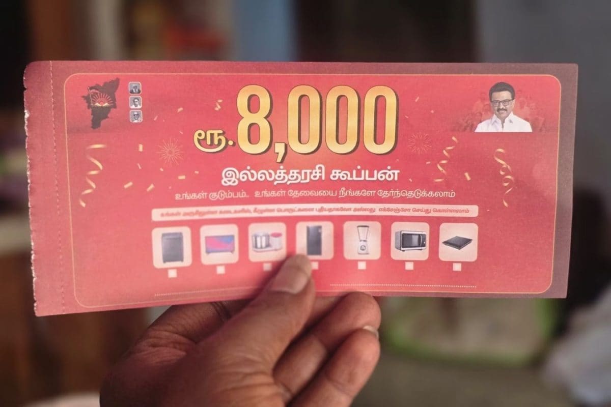 தமிழ்நாடு முழுவதும் திமுக 8,000 ரூபாய்க்கான பரிசு கூப்பன்கள் வழங்குவதாக முறையீடு