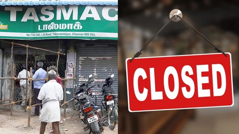 முதலமைச்சர் விஜயின் உத்தரவைத் தொடர்ந்து தமிழ்நாடு முழுவதும் முதல் கட்டமாக 50 டாஸ்மாக் கடைகள் மூடப்பட்டுள்ளன. முதலமைச்சர் விஜயின் உத்தரவைத் தொடர்ந்து தமிழ்நாடு முழுவதும் முதல் கட்டமாக 50 டாஸ்மாக் கடைகள் மூடப்பட்டுள்ளன.