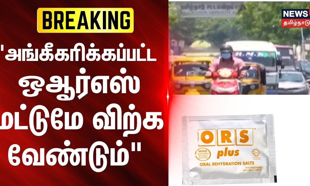 BREAKING | 