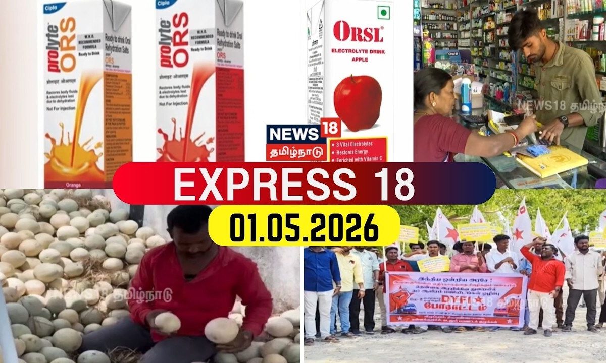 Express 18 News | எக்ஸ்பிரஸ் 18 செய்திகள் | 02.05.2026 | TamilNadu Govt | News18 TamilNadu | Chennai