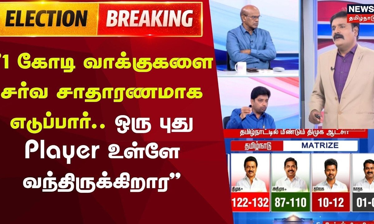 TN Election Results |