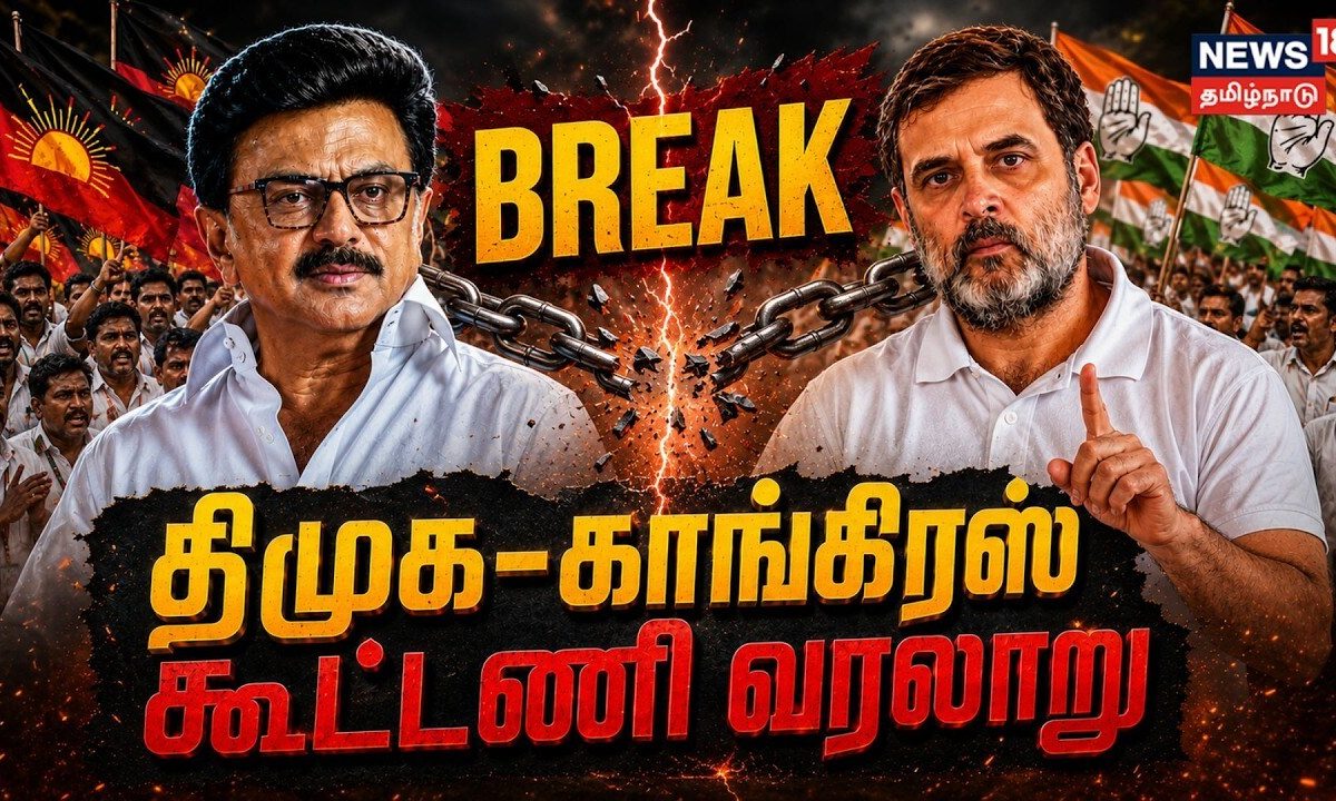 DMK Congress Alliance History | திமுக- காங்கிரஸ் கூட்டணி வரலாறு | News18Tamilnadu