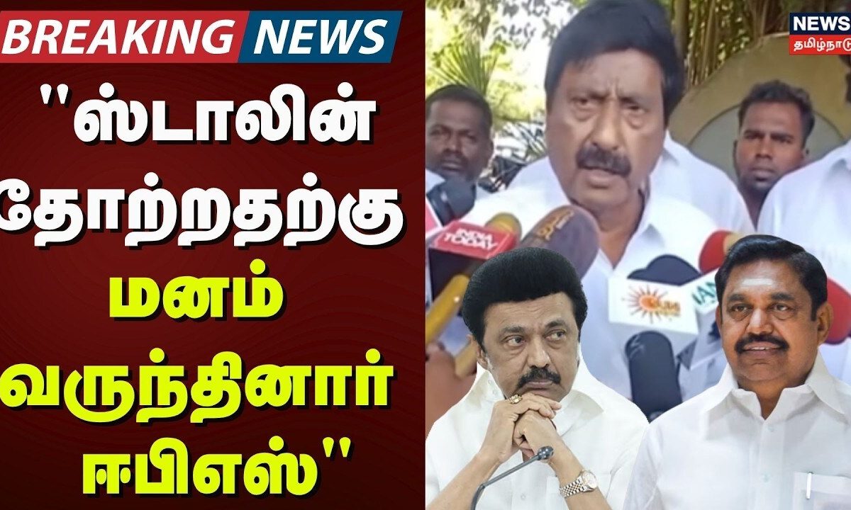 ADMK | Anbzhagan | 