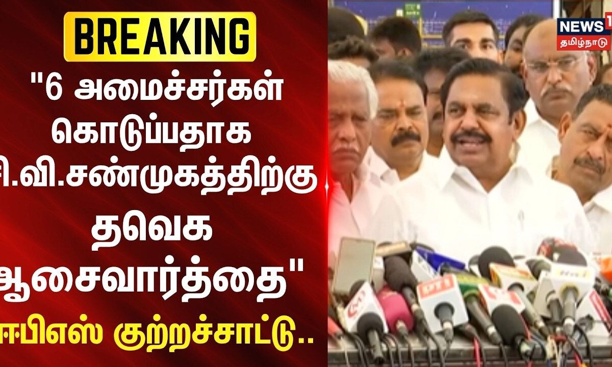 ADMK | EPS | 