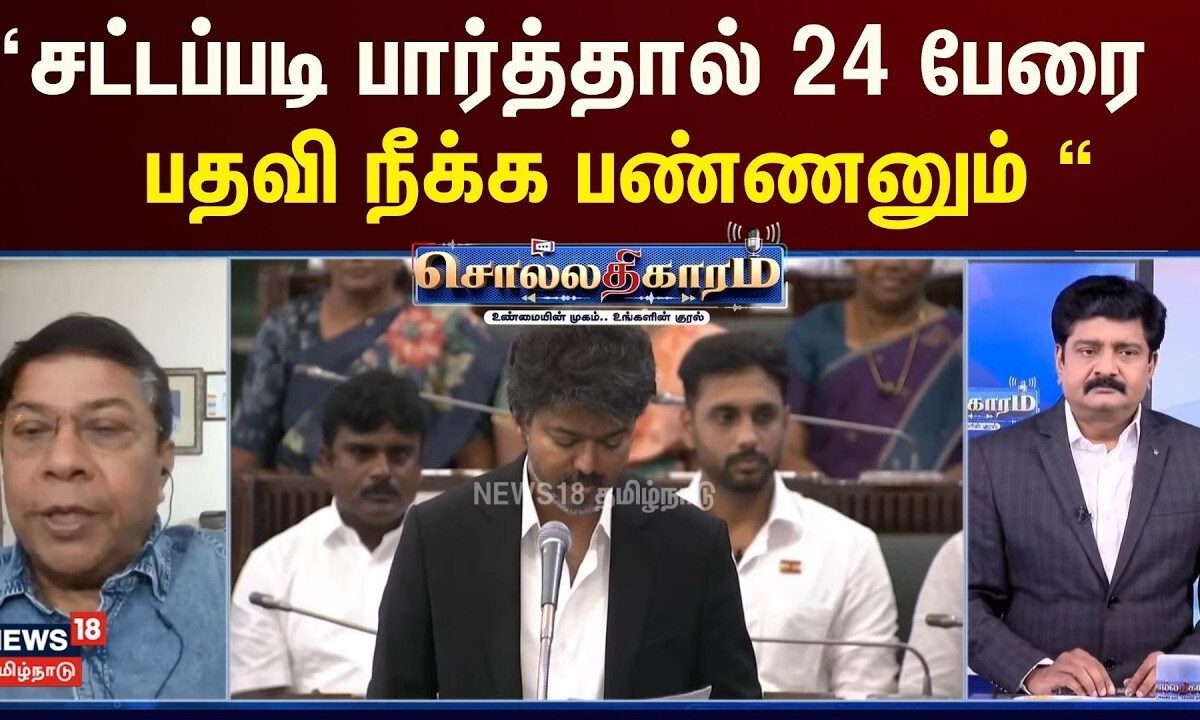 Sollathigaram | “சட்டப்படி பார்த்தால் 24 பேரை பதவி நீக்க பண்ணனும் “ - Balachandran IAS Retired