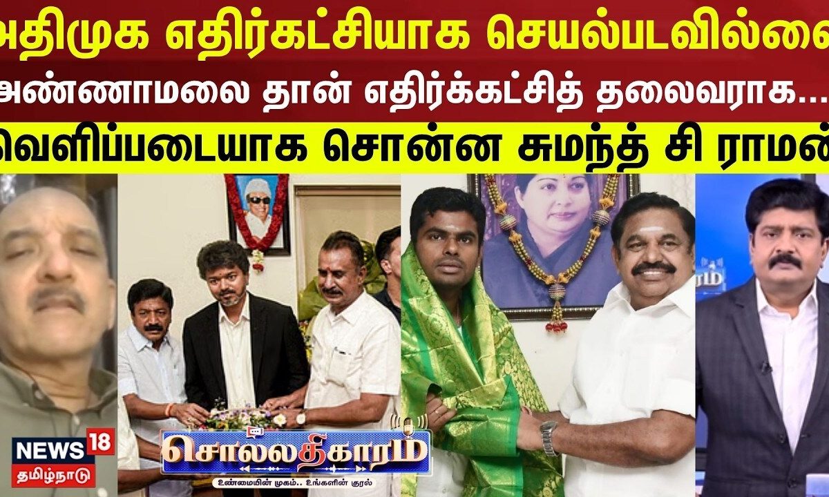 Sollathigaram | 