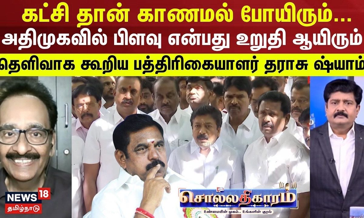 Sollathigaram Debate | 