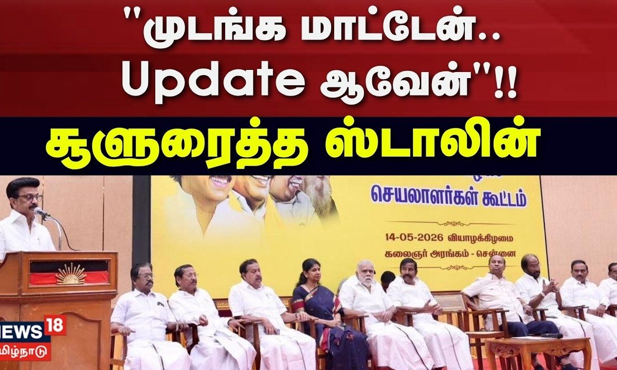 DMK | MK Stalin | 