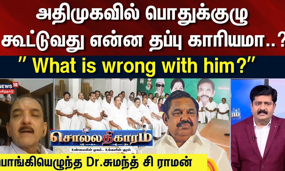 Sollathigaram | 