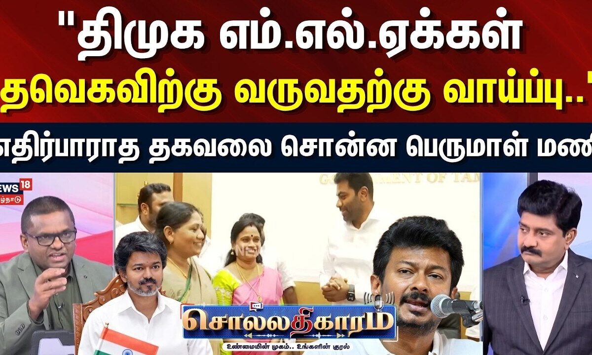 Sollathigaram | 
