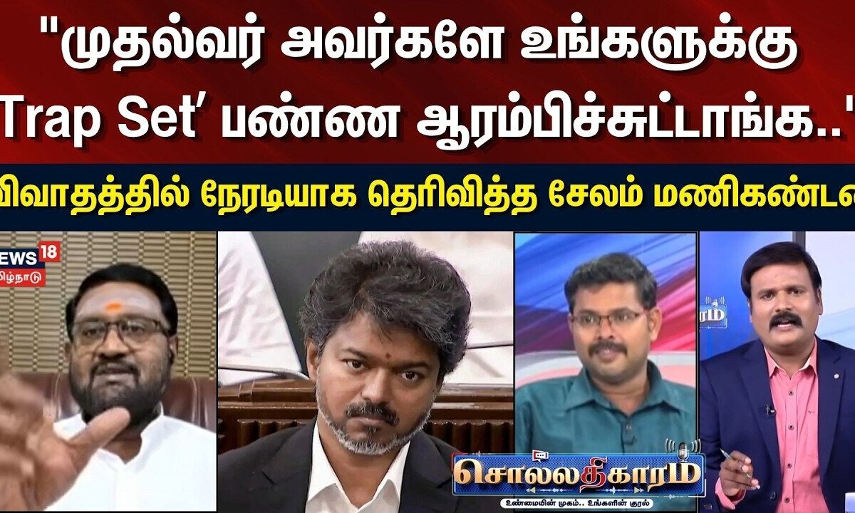 Sollathigaram | 